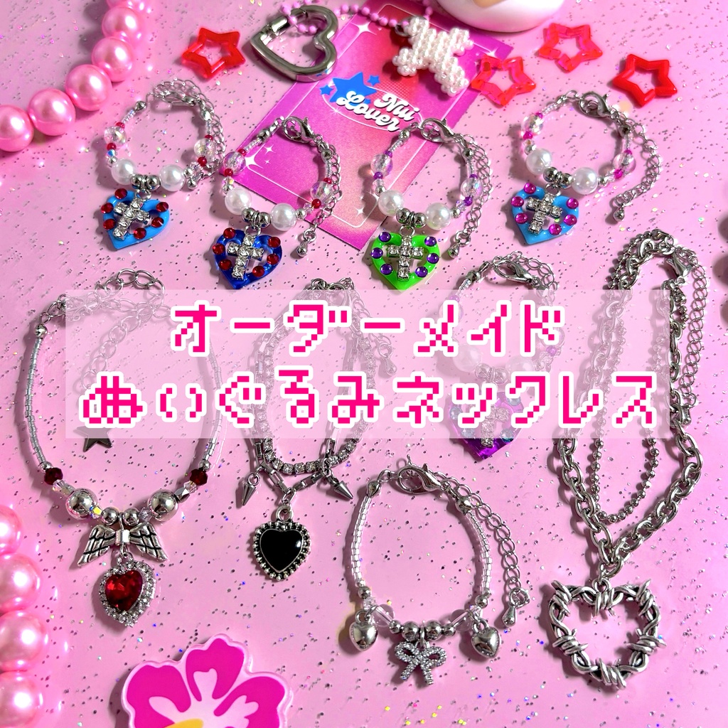オーダーメイド✧︎ぬいネックレス(2点セット)