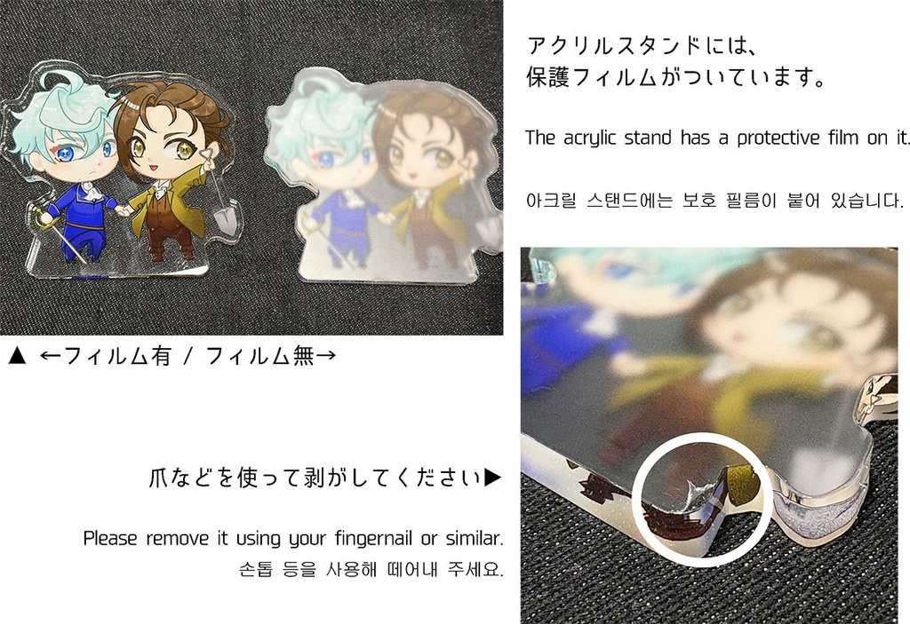 ハビロイ自立アクリルスタンド【TGED】