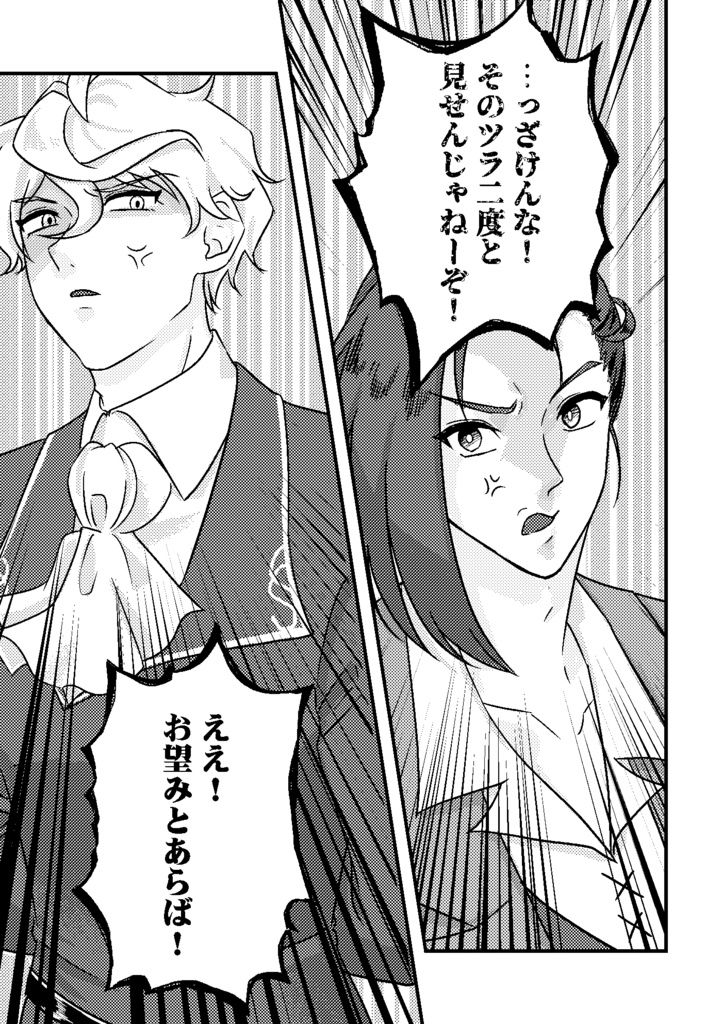 【ハビロイ】夫婦喧嘩は犬も食わぬ