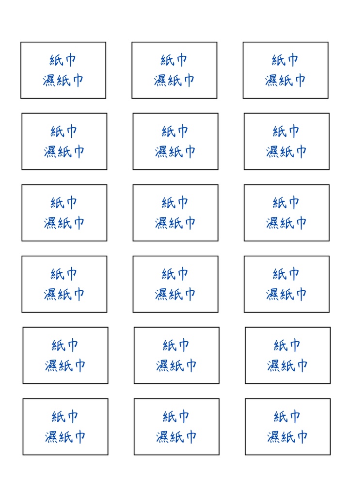 認親禮必備｜無料分享的實用貼心小物禮包 Must-Have for Gifts｜Free and Practical Small Gift Pack