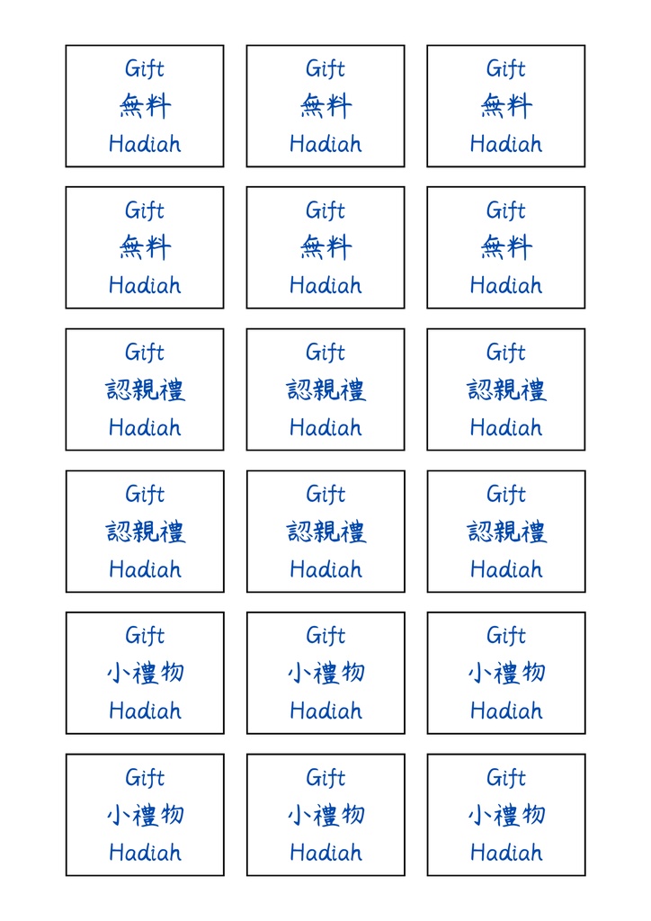 無料小禮物標籤貼紙合集|認親禮專用 Free Small Gift Label Sticker Collection|For Gifts