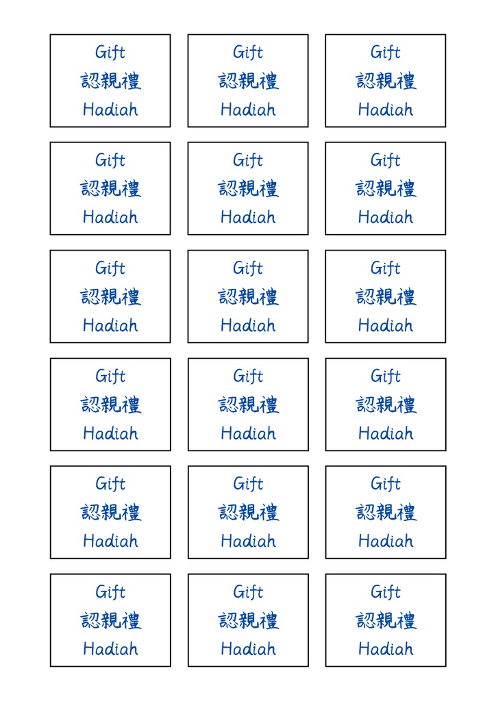 無料小禮物標籤貼紙合集|認親禮專用 Free Small Gift Label Sticker Collection|For Gifts