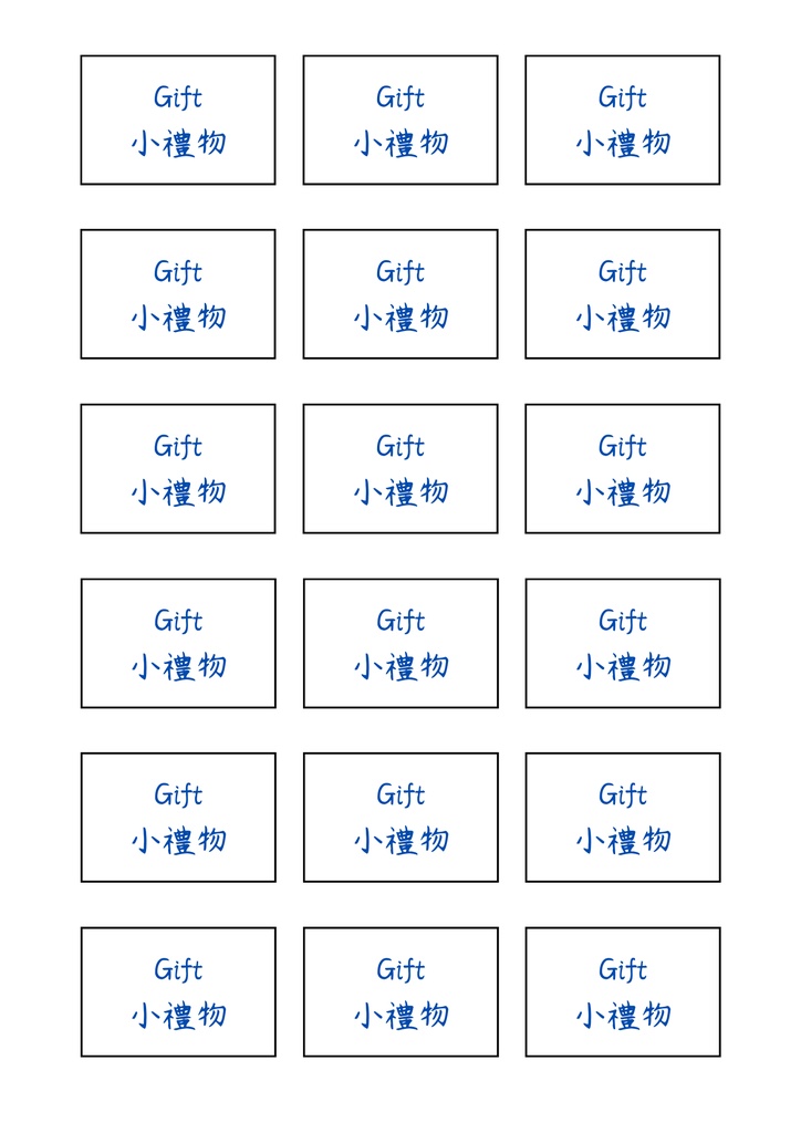 無料小禮物標籤貼紙合集|認親禮專用 Free Small Gift Label Sticker Collection|For Gifts