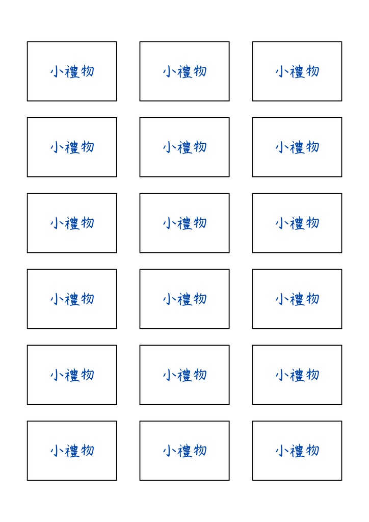 無料小禮物標籤貼紙合集|認親禮專用 Free Small Gift Label Sticker Collection|For Gifts