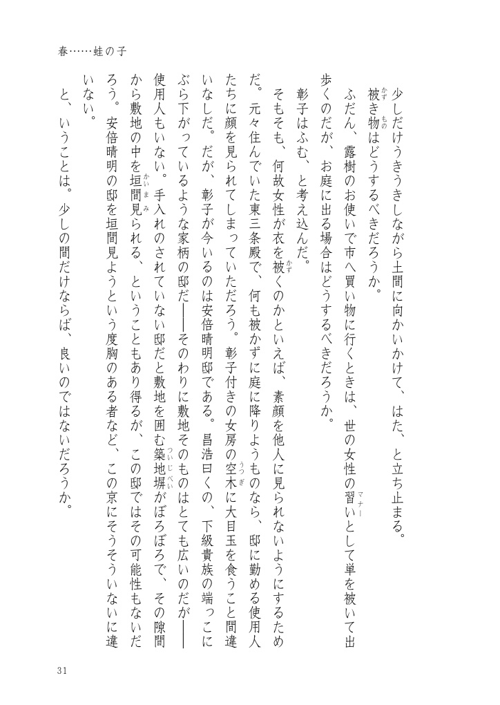 孫と藤花と四季折々