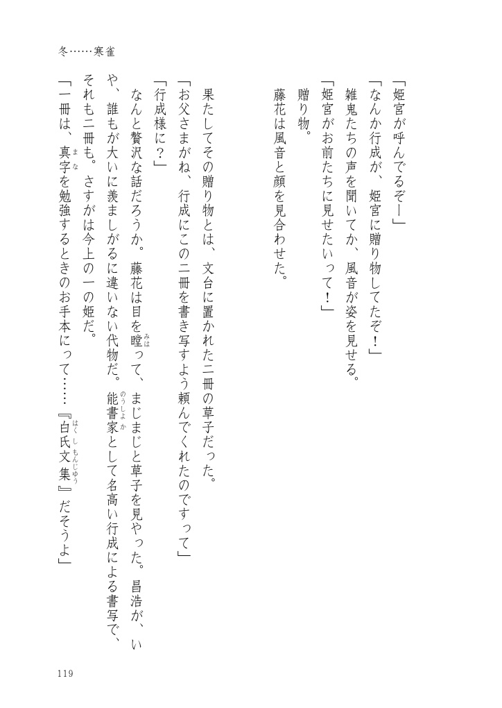 孫と藤花と四季折々