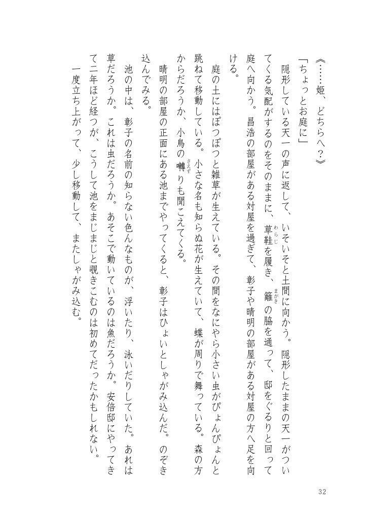 孫と藤花と四季折々