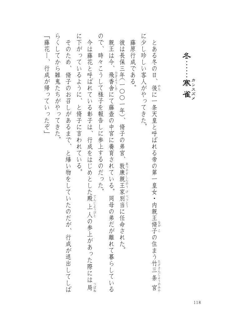 孫と藤花と四季折々