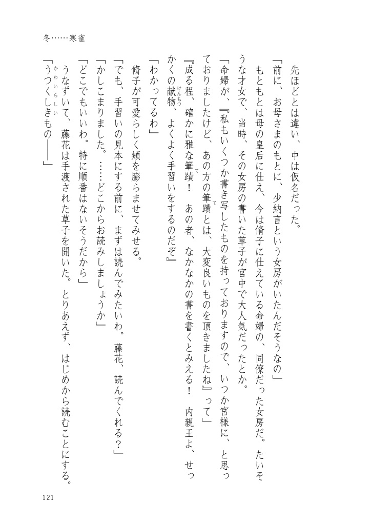 孫と藤花と四季折々