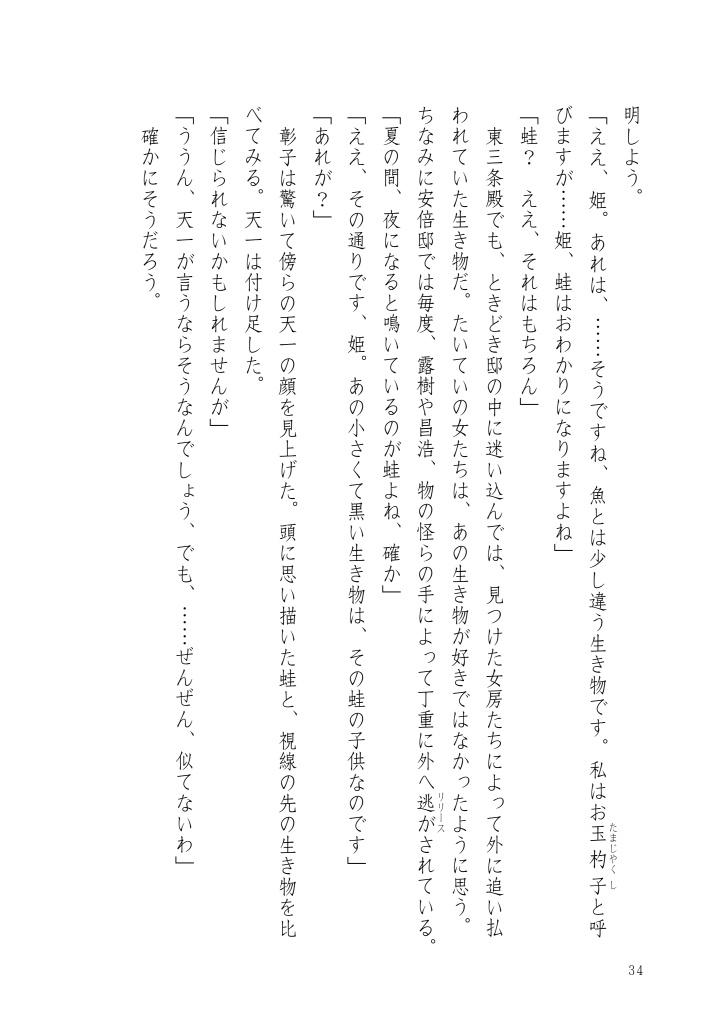 孫と藤花と四季折々