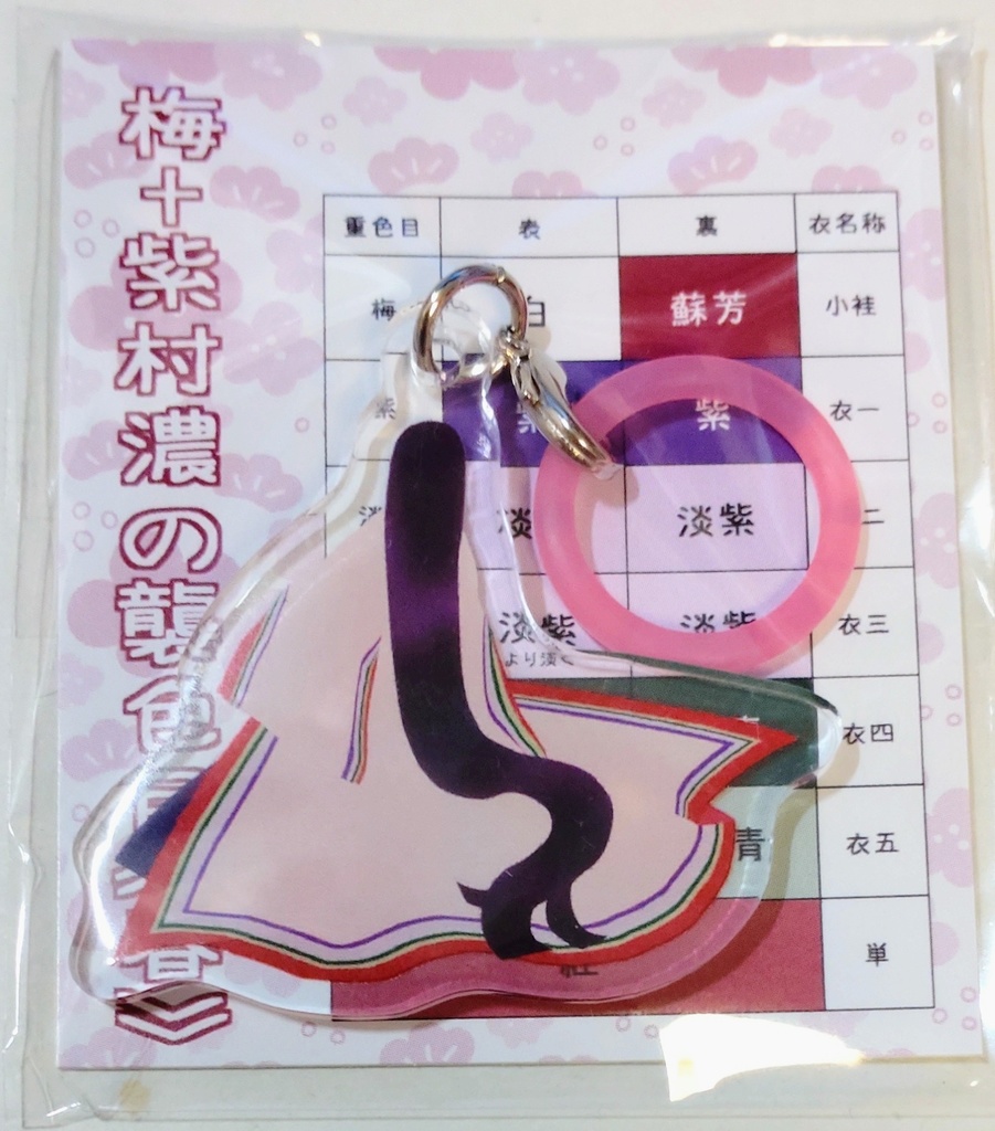 蘇紫紫 