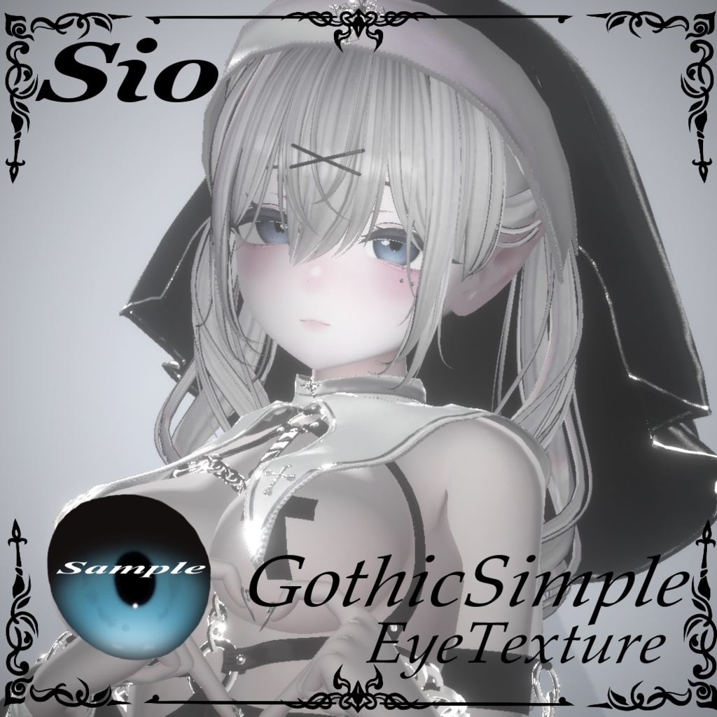 【Sio】✝︎ 𝐆𝐨𝐭𝐡𝐢𝐜𝐒𝐢𝐦𝐩𝐥𝐞 𝐄𝐲𝐞𝐓𝐞𝐱𝐮𝐫𝐞 ✝︎