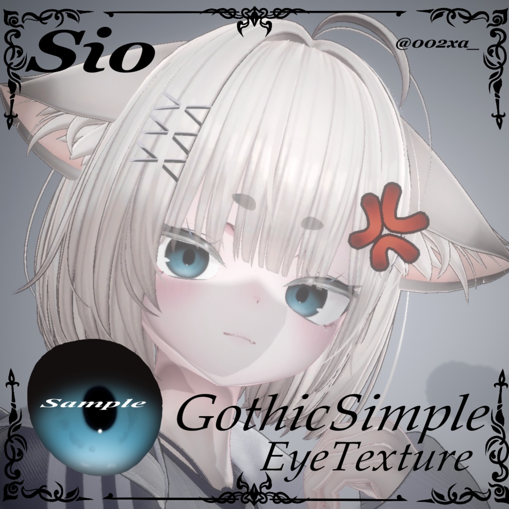 【Sio】✝︎ 𝐆𝐨𝐭𝐡𝐢𝐜𝐒𝐢𝐦𝐩𝐥𝐞 𝐄𝐲𝐞𝐓𝐞𝐱𝐮𝐫𝐞 ✝︎