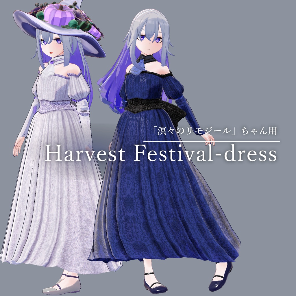 【リモジールちゃん用】Harvest Festival-dress（無料）