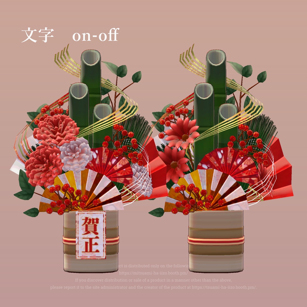 【お正月】門松-かどまつ(無料)