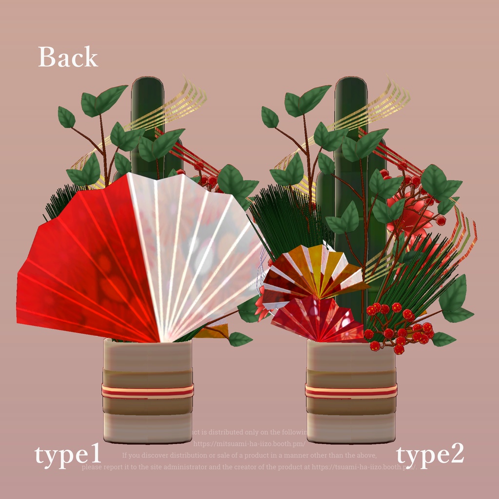 【お正月】門松-かどまつ(無料)