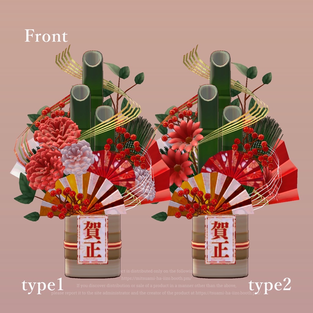 【お正月】門松-かどまつ(無料)