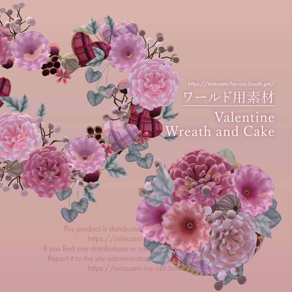 【バレンタイン】Valentine-Wreath＆Valentine-Cake（無料）