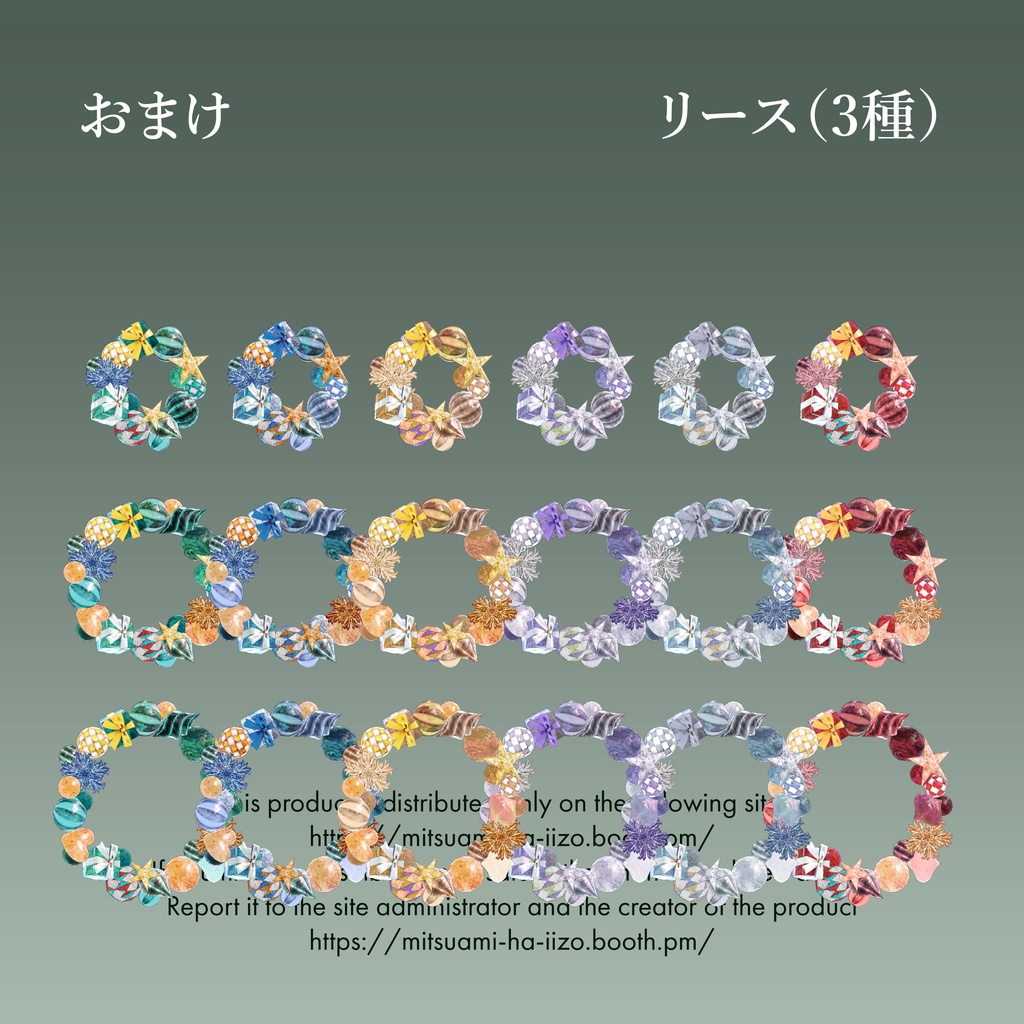 【クリスマス】Antique Iron Christmas Tree(無料)