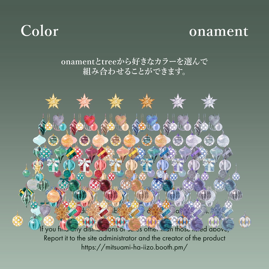 【クリスマス】Antique Iron Christmas Tree(無料)