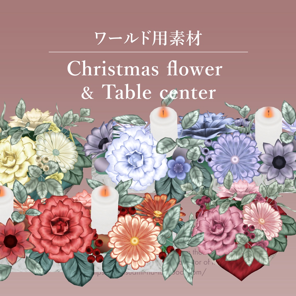 【クリスマス】winter 2024 flower（無料）