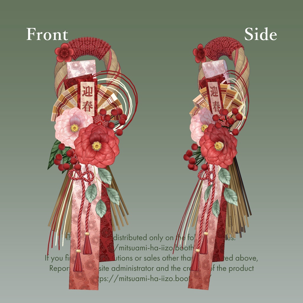 【お正月】しめ縄飾り2025(無料)