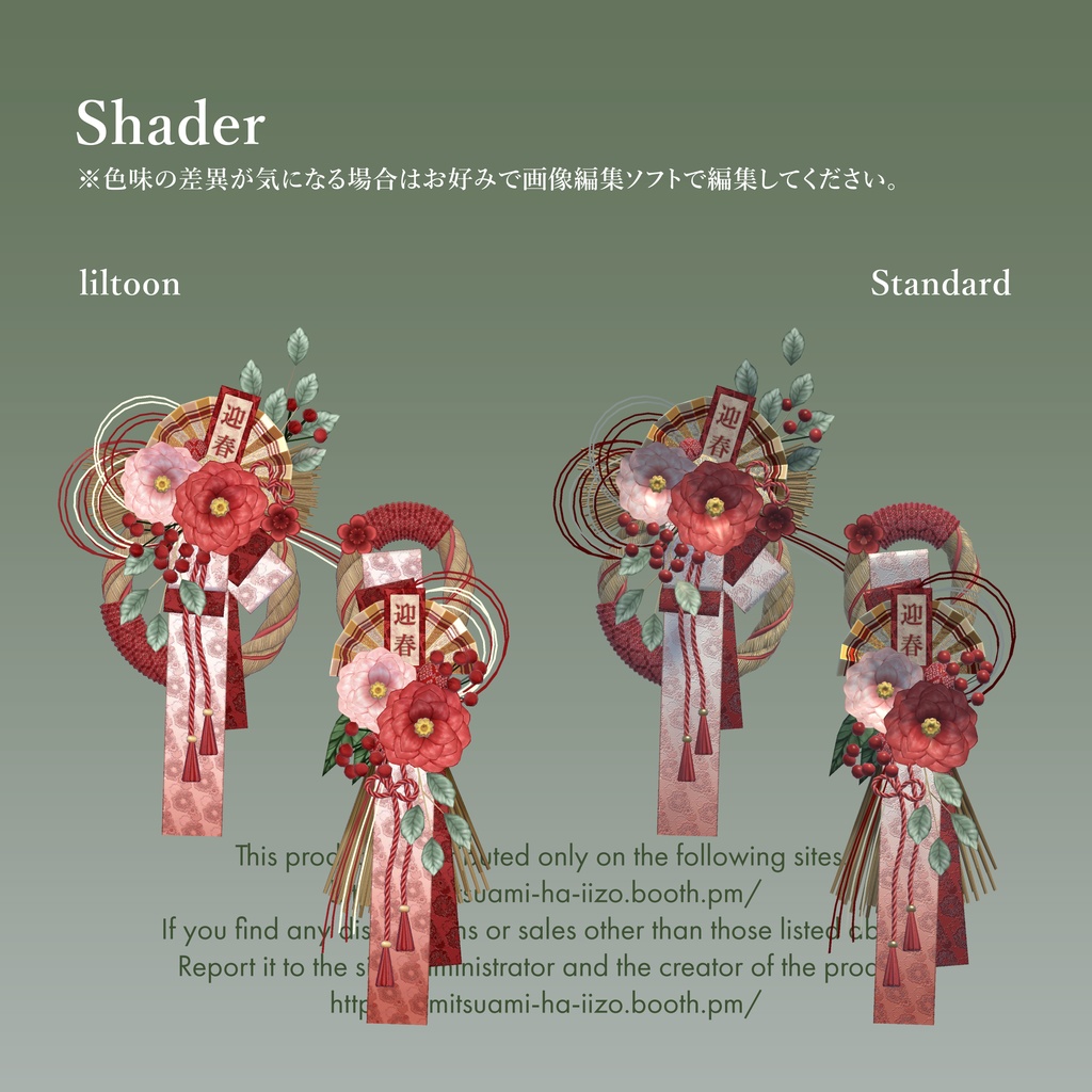 【お正月】しめ縄飾り2025(無料)