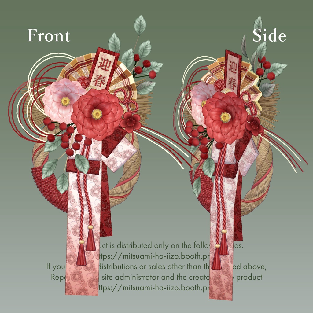 【お正月】しめ縄飾り2025(無料)