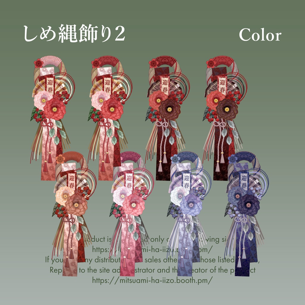 【お正月】しめ縄飾り2025(無料)
