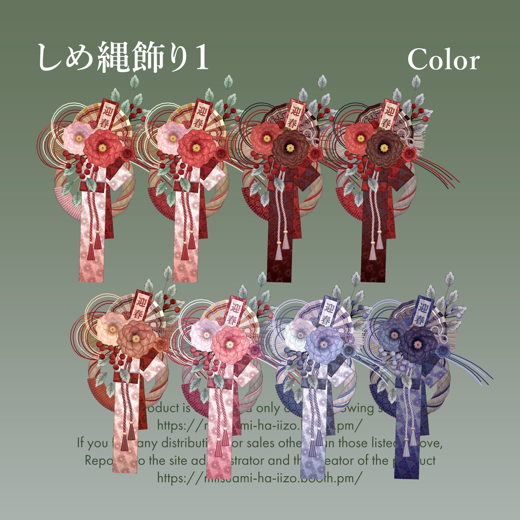 【お正月】しめ縄飾り2025(無料)