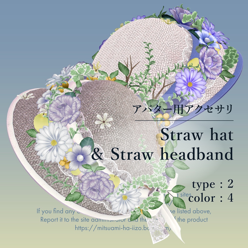【アクセサリー】Straw hat & Straw headband(無料)
