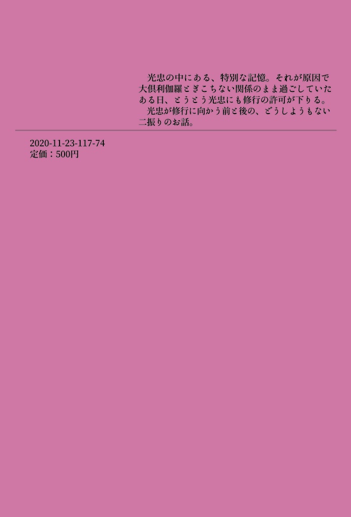 六世紀前の愚かもの