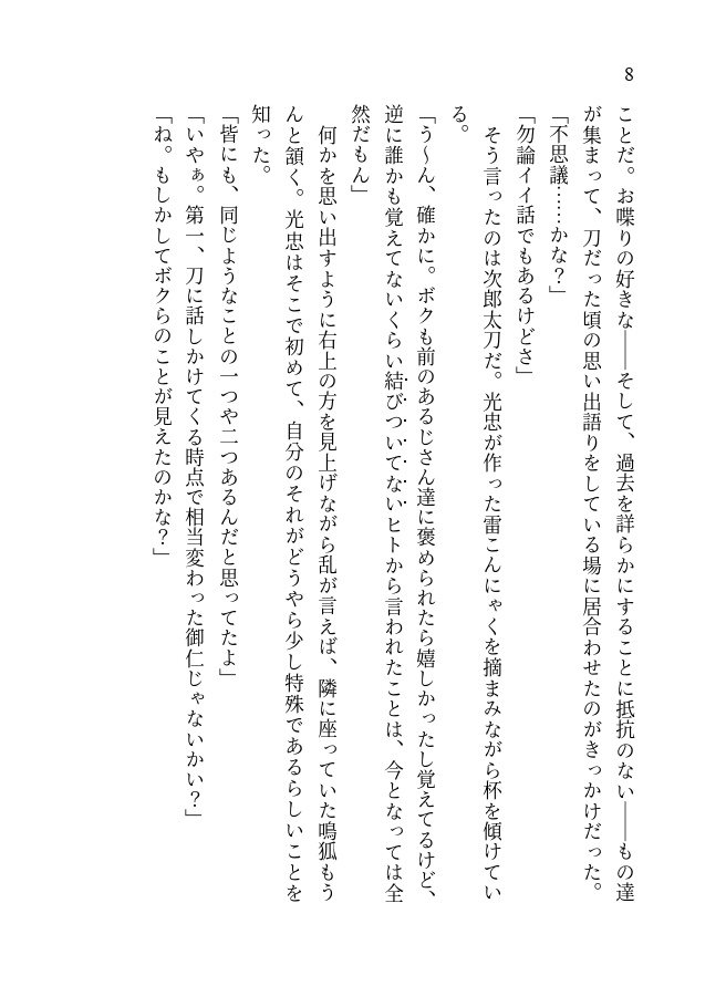 六世紀前の愚かもの