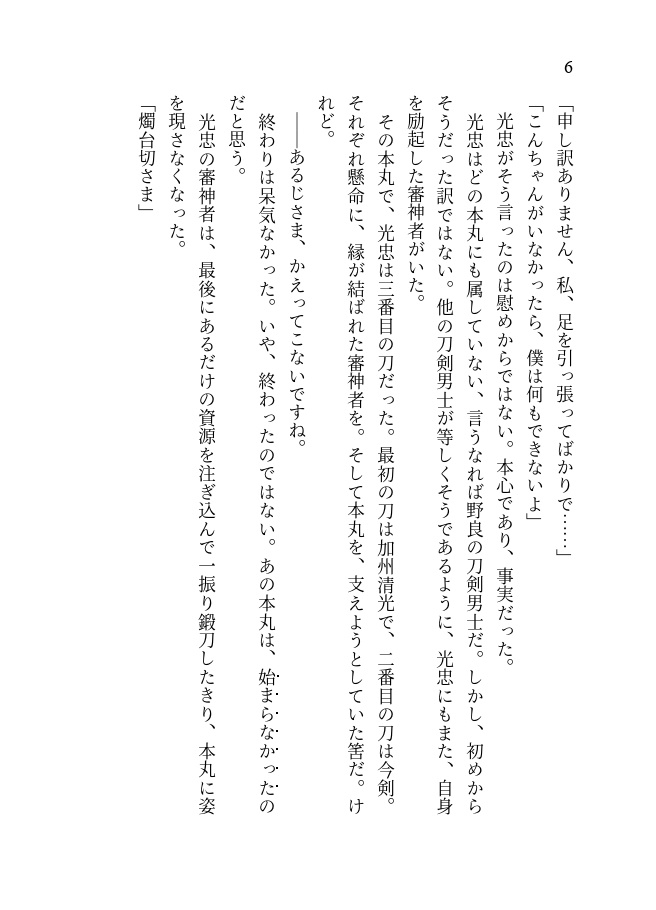 となりの花よりあかい