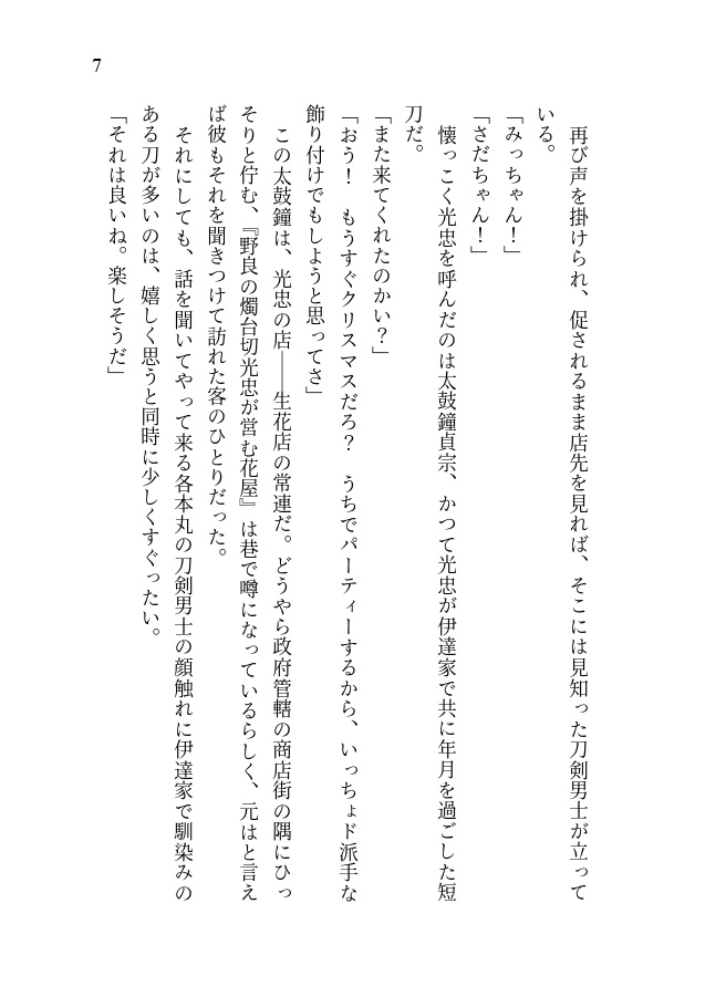 となりの花よりあかい