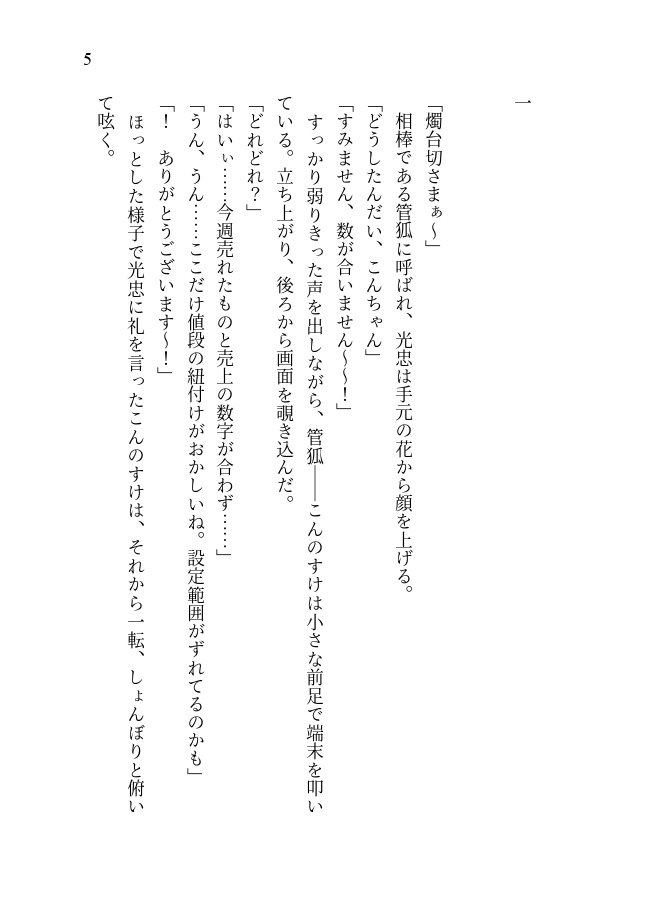 となりの花よりあかい