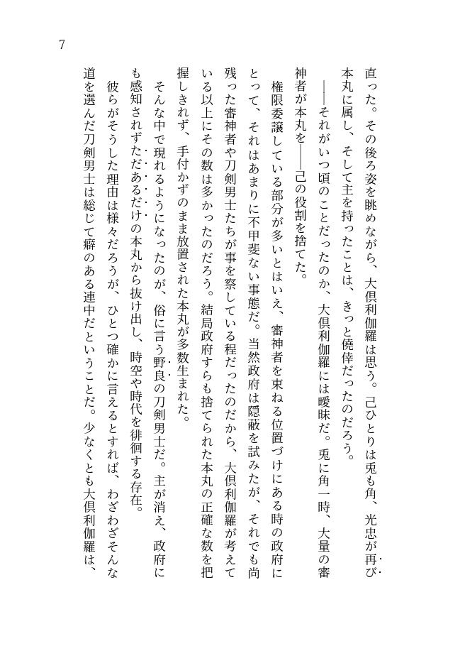 思うひと