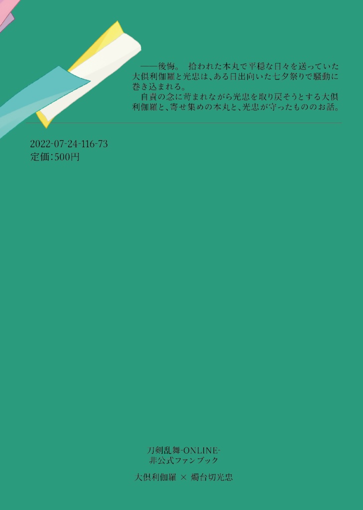 思うひと