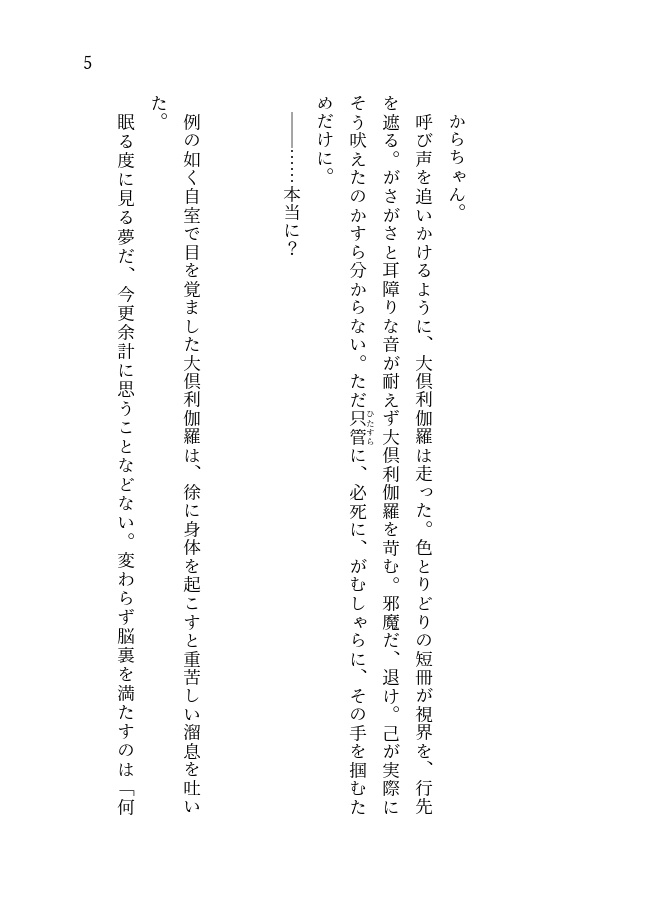 思うひと