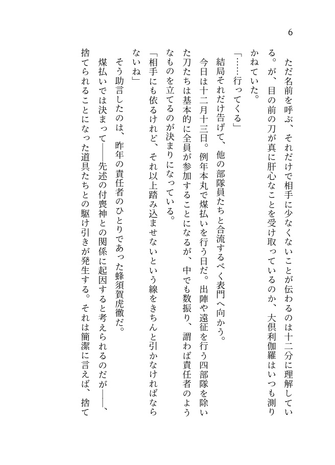 「顔見りゃ苦労を忘れるような」
