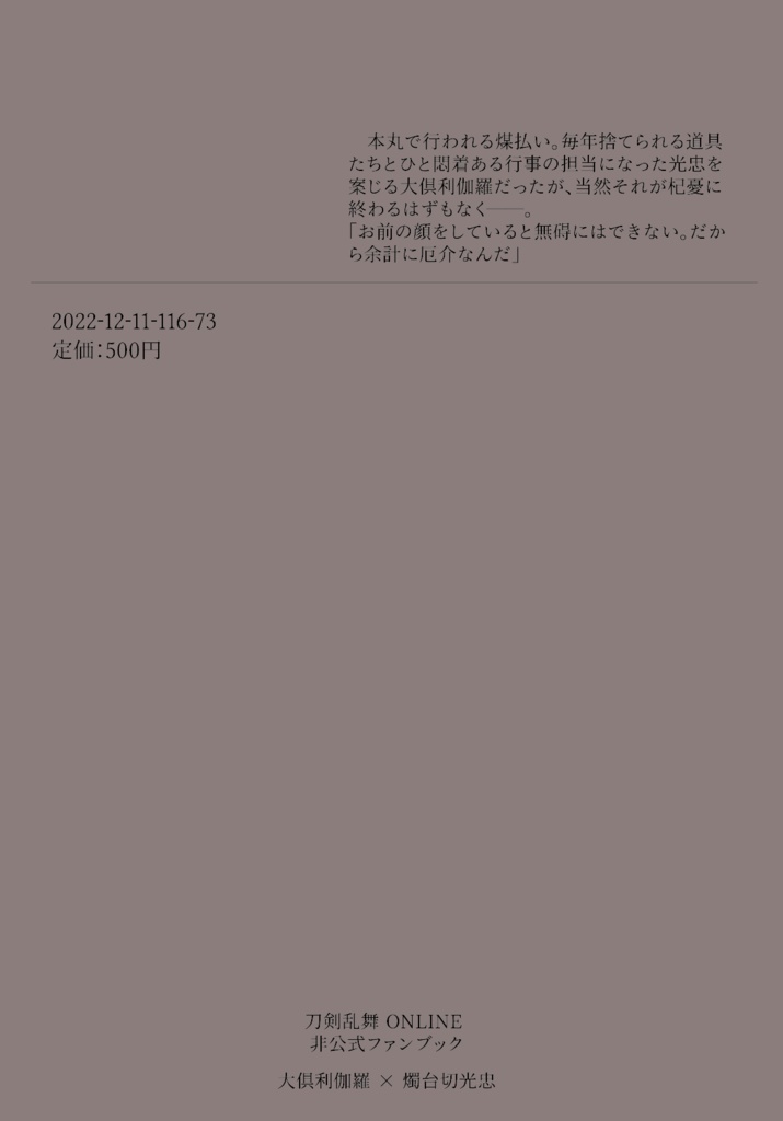 「顔見りゃ苦労を忘れるような」