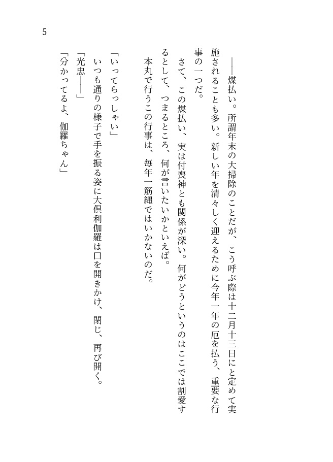 「顔見りゃ苦労を忘れるような」