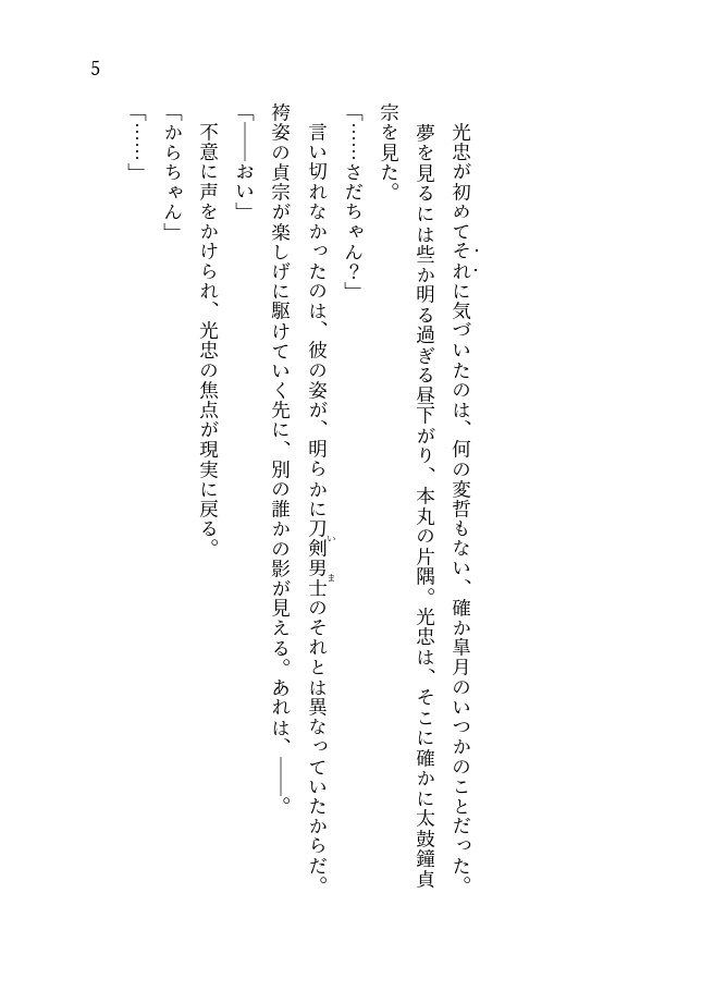 彼れはまぼろし