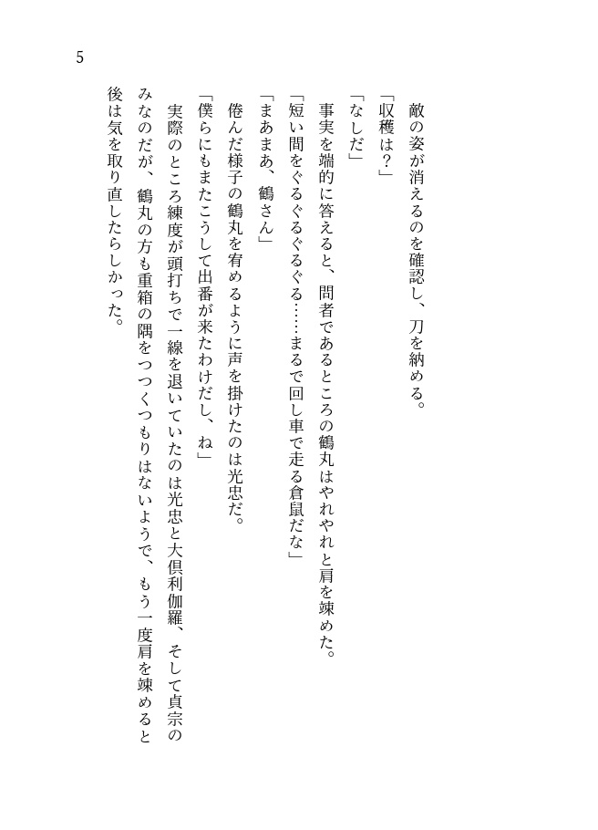 一寸先