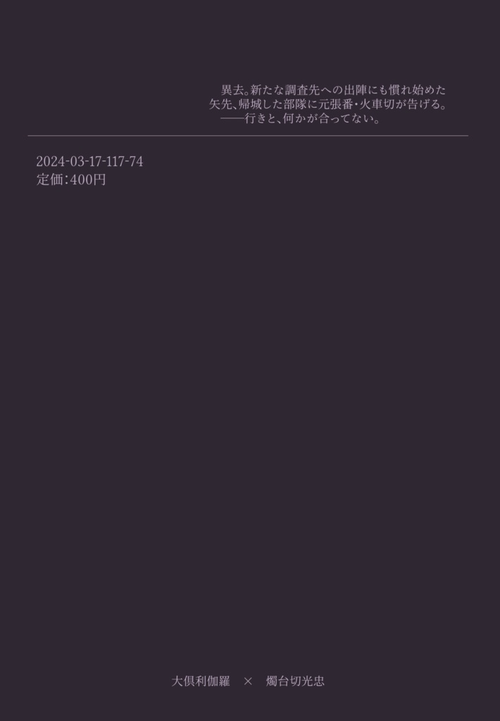 一寸先