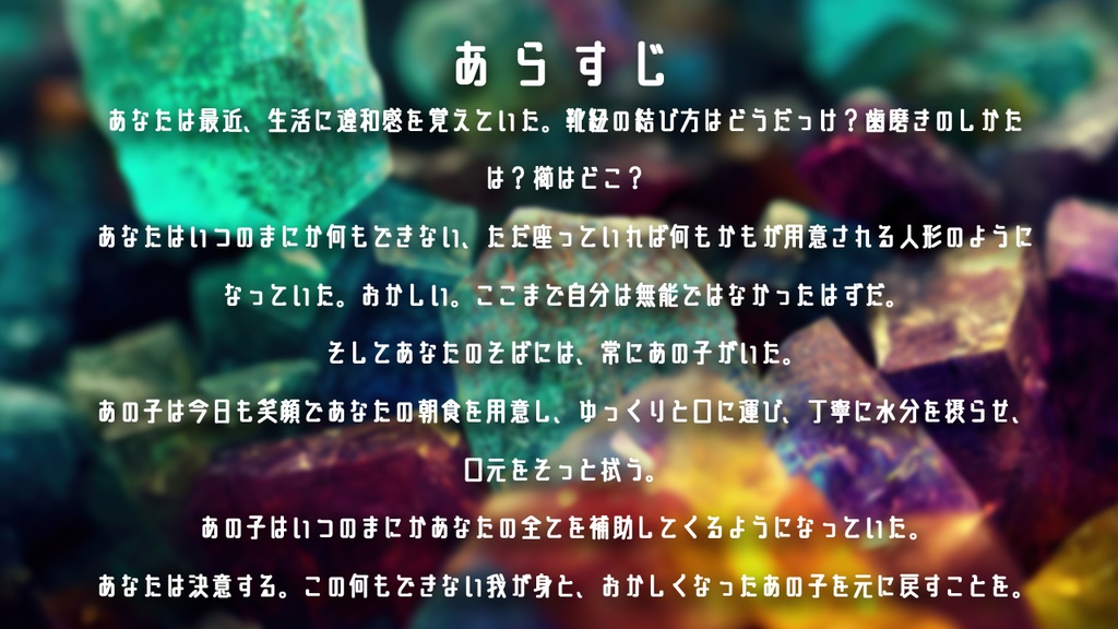 【タイマンシナリオ】あなたのXXXになりたかっただけ SPLL:E195664