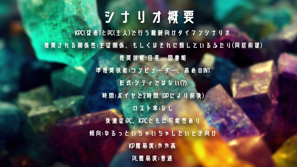 【タイマンシナリオ】あなたのXXXになりたかっただけ SPLL:E195664