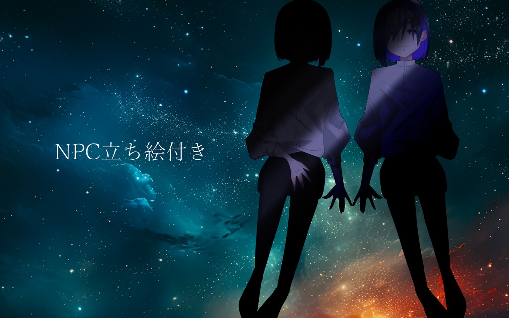 宇宙旅行、片道切符、おやすみなさい。SPLL:E193385