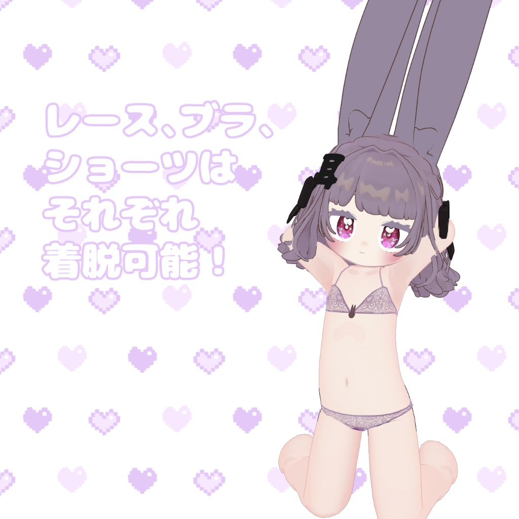 【MA対応】みみのこランジェリー