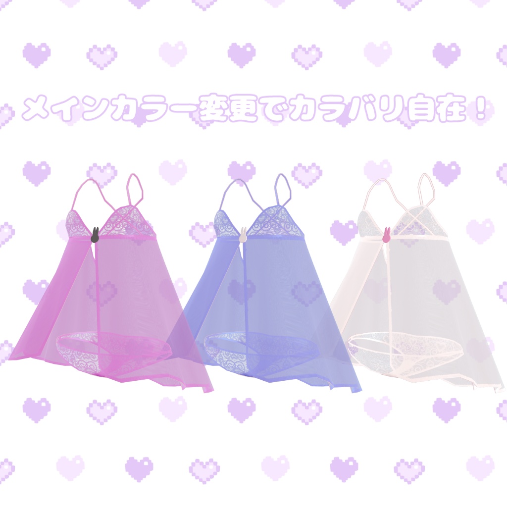 【MA対応】みみのこランジェリー